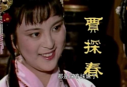探春协助李纨处理荣国府一些事务。图片来源:87版电视剧《红楼梦》截图 探春协助李纨处理荣国府一些事务。图片来源:87版电视剧《红楼梦》截图