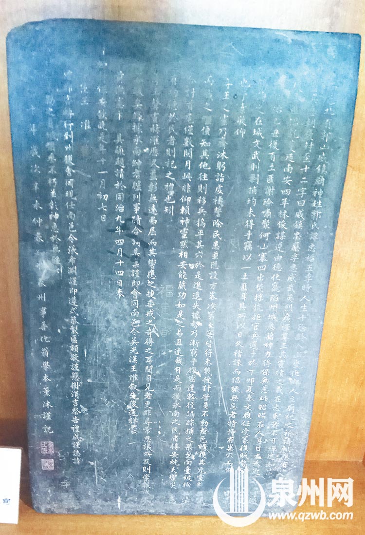 《请封碑记》被妥善保存