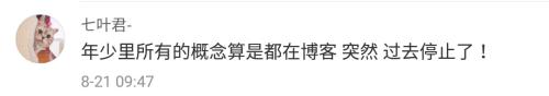 又一个博客平台要关闭了 你的青春和数据还好吗？