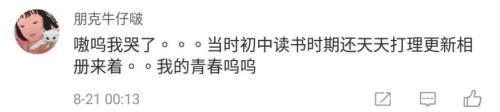 又一个博客平台要关闭了 你的青春和数据还好吗？