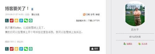 又一个博客平台要关闭了 你的青春和数据还好吗？