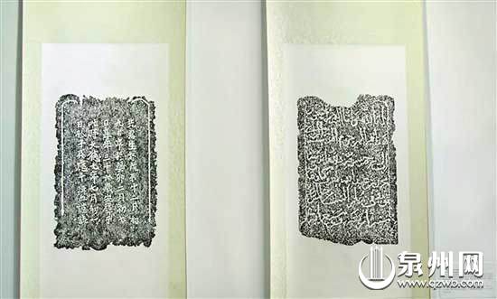 元代伊斯兰教奈纳·穆罕默德墓碑石的拓片