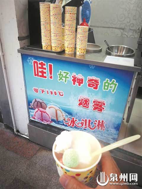 会冒出滚滚白烟是这种冰淇淋的最大卖点 会冒出滚滚白烟是这种冰淇淋的最大卖点