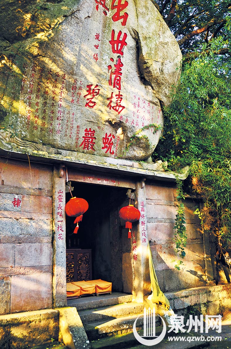 清源洞