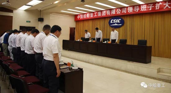 8月21日，在中船重工集团公司召开的党组扩大会议之前，与会人员全体起立，为在抗险救灾中英勇牺牲的3位同志默哀。