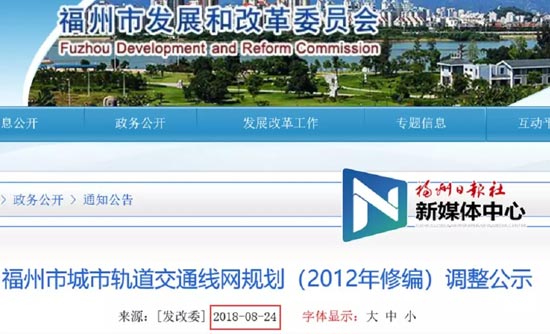 福州地铁线路调整！马尾长乐闽侯等地站点有变