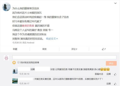 网页截图：网友评论