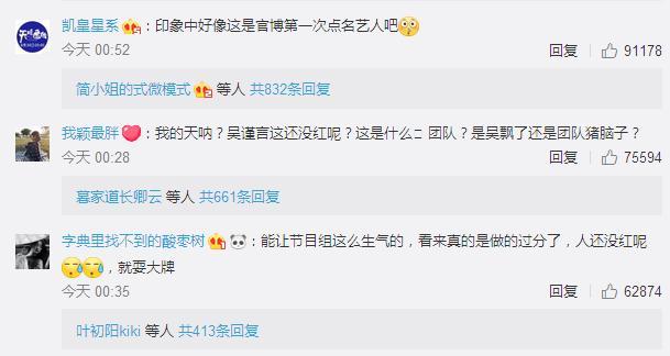 央视网：“魏璎珞”耍大牌 入戏太深还是艺德不够