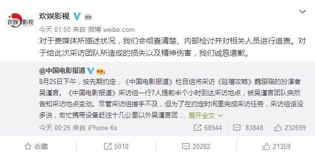 央视网：“魏璎珞”耍大牌 入戏太深还是艺德不够