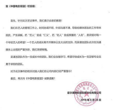 央视网：“魏璎珞”耍大牌 入戏太深还是艺德不够