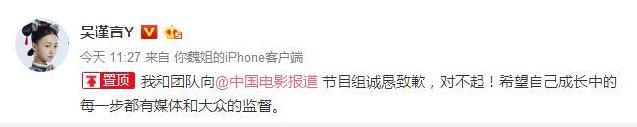 央视网：“魏璎珞”耍大牌 入戏太深还是艺德不够