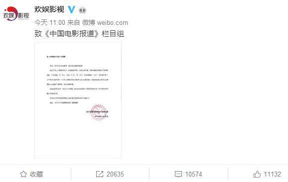 央视网：“魏璎珞”耍大牌 入戏太深还是艺德不够