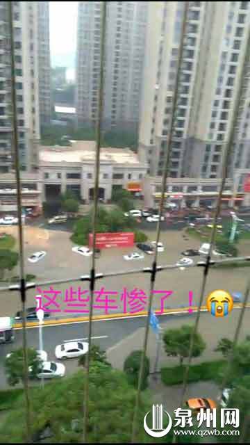 [滚动]雨下个不停 泉州多路段积水 车辆请减速慢行