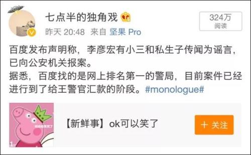 网友写段子被百度起诉索赔500万:不道歉 不赔偿 网友写段子被百度起诉索赔500万:不道歉 不赔偿