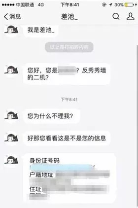 又一起！女教师遭“人肉”后自杀 网络暴力何时休？