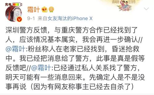 又一起！女教师遭“人肉”后自杀 网络暴力何时休？