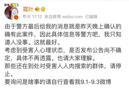 又一起！女教师遭“人肉”后自杀 网络暴力何时休？