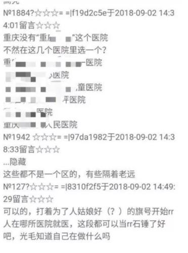 又一起！女教师遭“人肉”后自杀 网络暴力何时休？