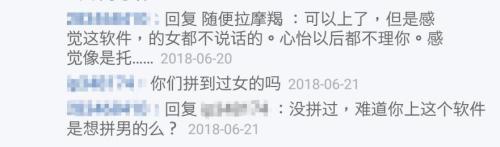 贴吧用户评论