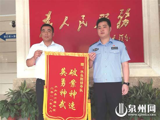 珠宝店店长为民警送来锦旗