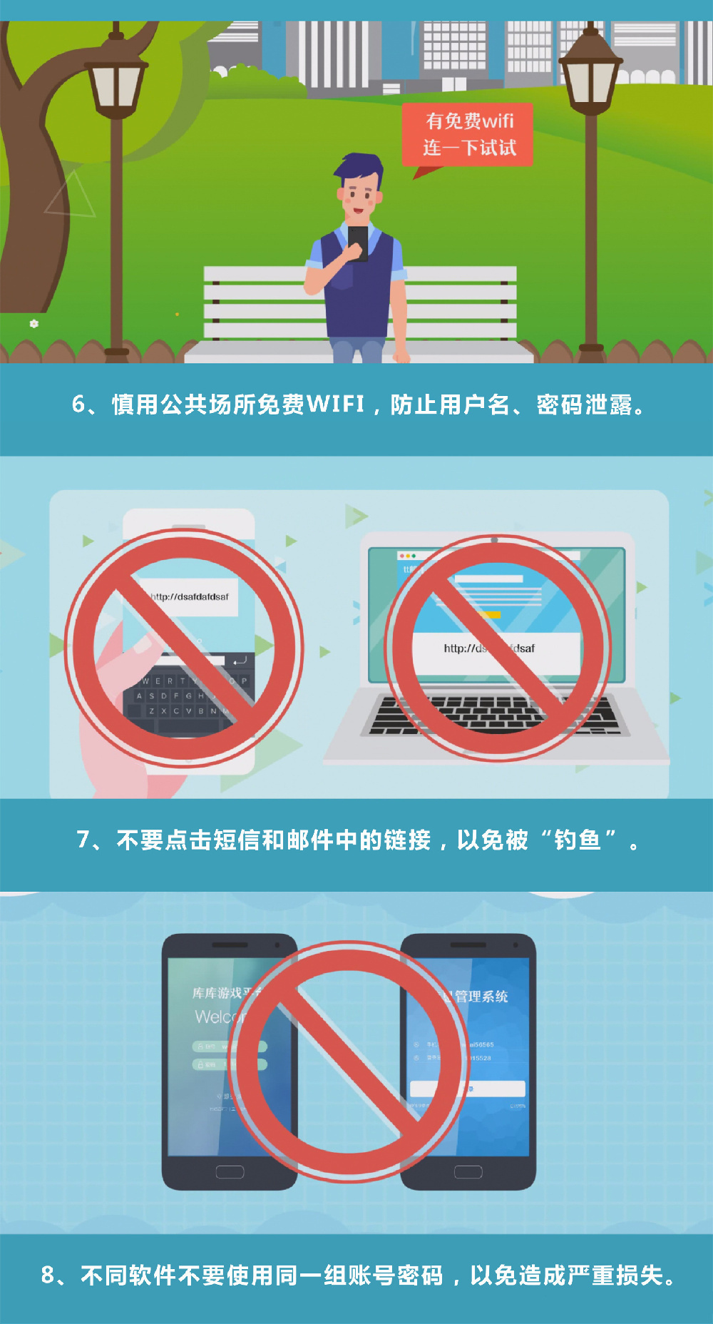 图片来源:中国互联网协会 点击进入下一页