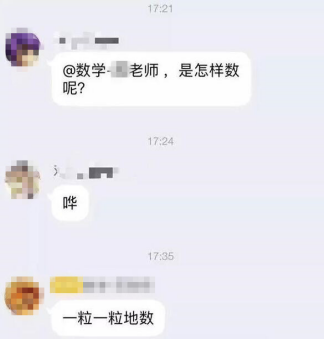 一亿粒米数完了吗？来，感受一下这些奇葩作业 
