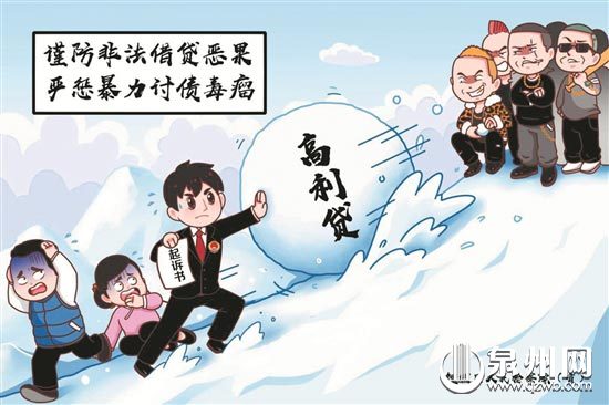 泉州市检察院:建捕诉一体机制 推原创漫画宣传 泉州市检察院:建捕诉一体机制 推原创漫画宣传