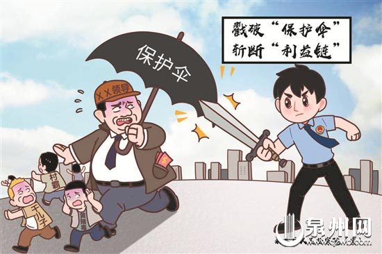 泉州市检察院:建捕诉一体机制 推原创漫画宣传 泉州市检察院:建捕诉一体机制 推原创漫画宣传