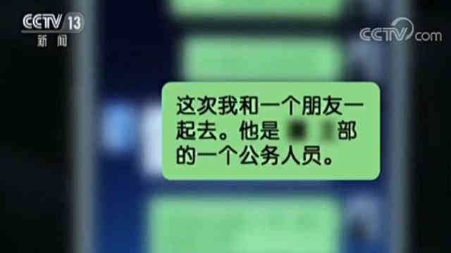 台“千面女郎”成功策反国家机关工作人员 窃取10份秘密级文件 台“千面女郎”成功策反国家机关工作人员 窃取10份秘密级文件