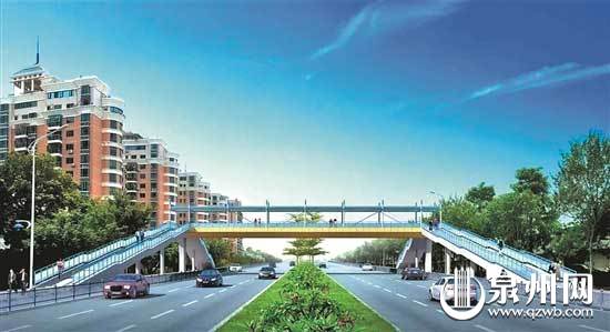搭建“空中”交通网络 泉州中心市区将新建七座天桥