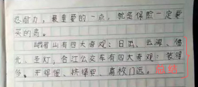 别再吐槽自己写的是“小学生作文”了,这届小学生的文采比你想的要优秀 别再吐槽自己写的是“小学生作文”了,这届小学生的文采比你想的要优秀