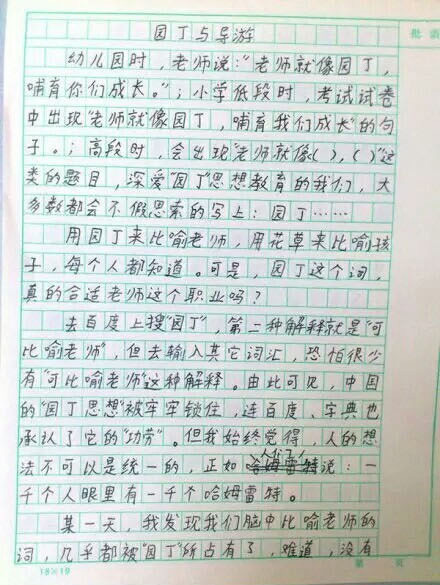 别再吐槽自己写的是“小学生作文”了,这届小学生的文采比你想的要优秀 别再吐槽自己写的是“小学生作文”了,这届小学生的文采比你想的要优秀