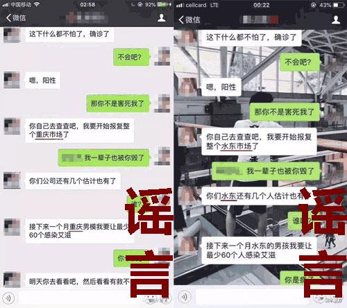 艾滋病防不胜防?别慌 这些都是谣言! 艾滋病防不胜防?别慌 这些都是谣言!