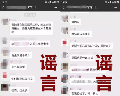 艾滋病防不胜防?别慌 这些都是谣言! 艾滋病防不胜防?别慌 这些都是谣言!