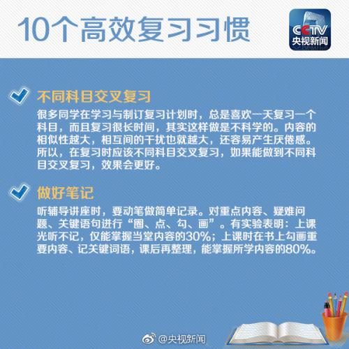 2019考研10日起开始正式网上报名 这些事项要注意
