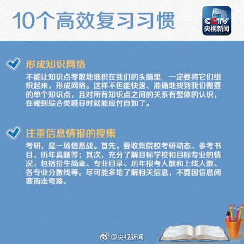 2019考研10日起开始正式网上报名 这些事项要注意