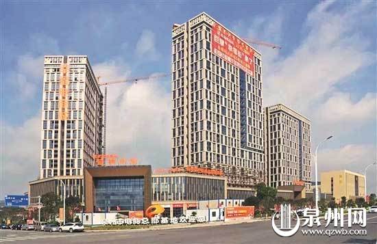 提供“3年免租、拎包入驻”优惠政策 泉州市电商企业总部基地二期开工 提供“3年免租、拎包入驻”优惠政策 泉州市电商企业总部基地二期开工