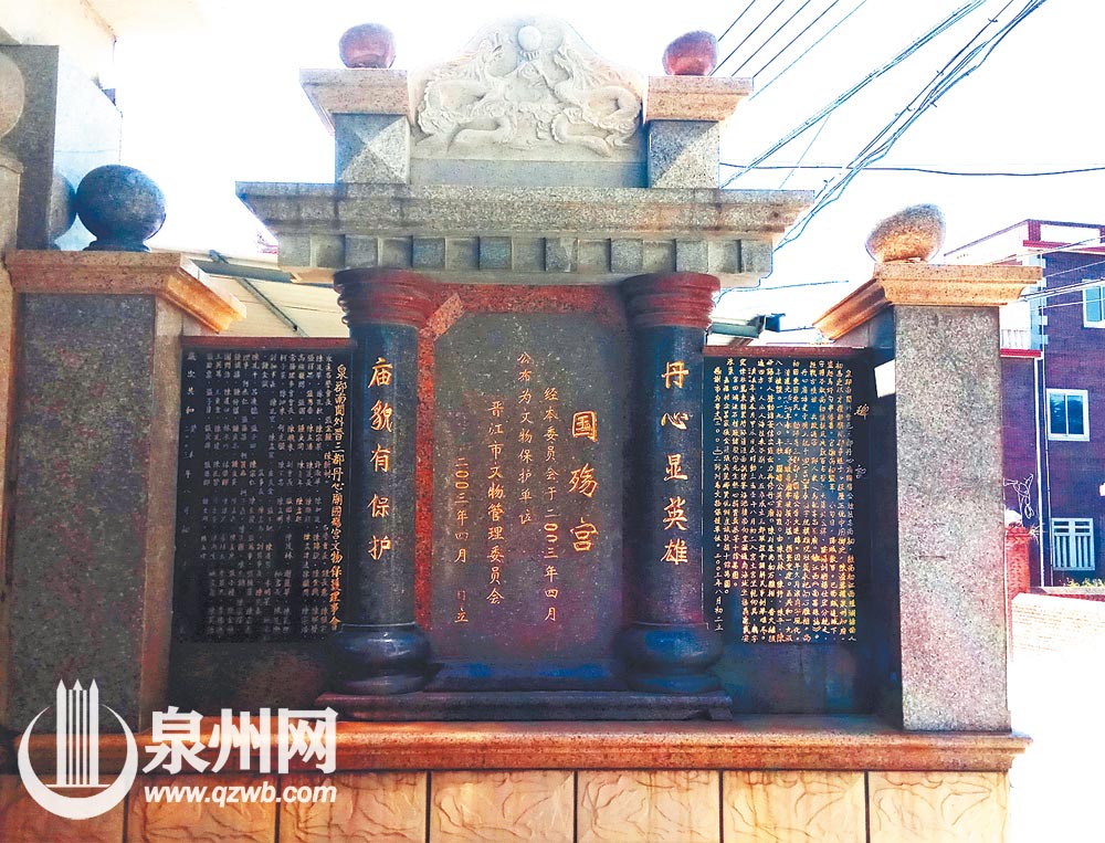 国殇宫已于2003年成为晋江市文保单位