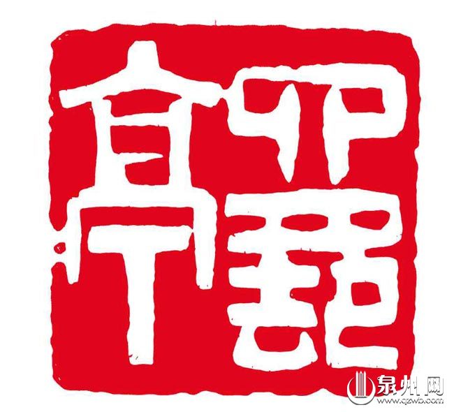 四脚亭