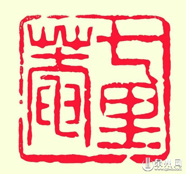七里庵