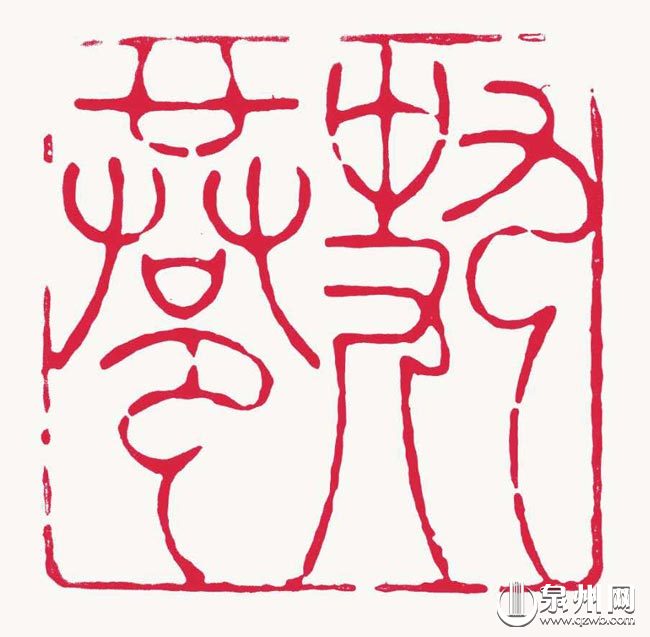 九史巷