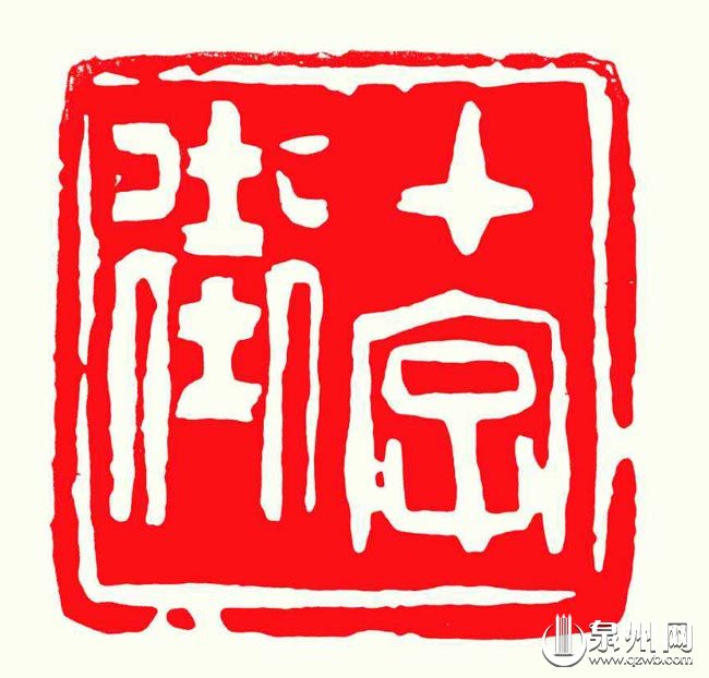 十字街