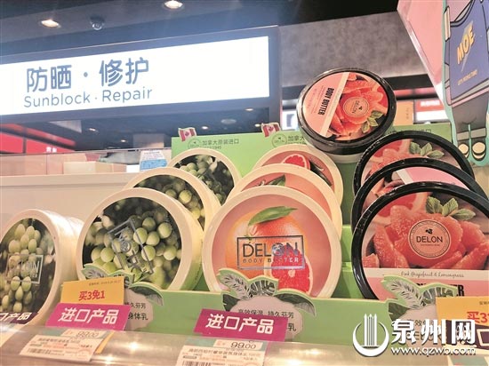 泉州市区一些商超的货架上摆放着外包装很像糖果的化妆品