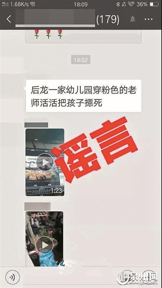 造谣幼儿园女童不肯午睡被闷死 男子被行政拘留10日 造谣幼儿园女童不肯午睡被闷死 男子被行政拘留10日