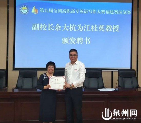 10月21日,黎大还举办了《新时期大学英语课程教学与研究模式创新——探索与实践》专题学术讲座,图为黎大副校长余大杭为厦大外文学院外语教学部主任江桂英教授颁发讲座专家聘书。 10月21日,黎大还举办了《新时期大学英语课程教学与研究模式创新——探索与实践》专题学术讲座,图为黎大副校长余大杭为厦大外文学院外语教学部主任江桂英教授颁发讲座专家聘书。