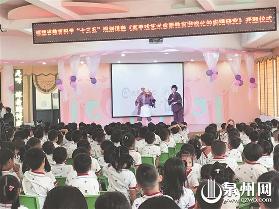 泉州市高甲戏剧团的演员为孩子们表演高甲戏剧目 （颜鸿仪 供图）