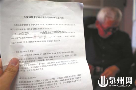 被诱骗签订股权转让意向书