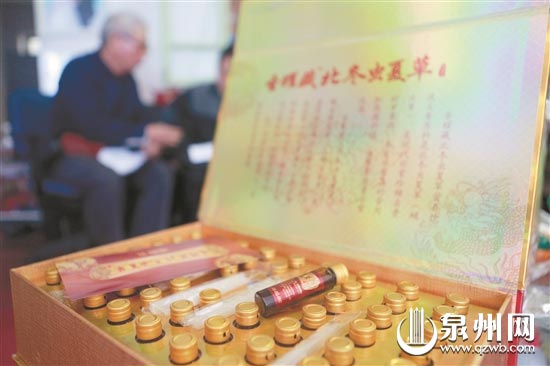 老人在酒店“开会”购买的神奇“冬虫夏草”保健品