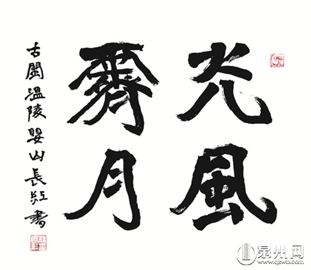 周旻：文心抱朴 书道颐和