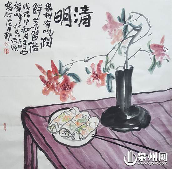 清明
